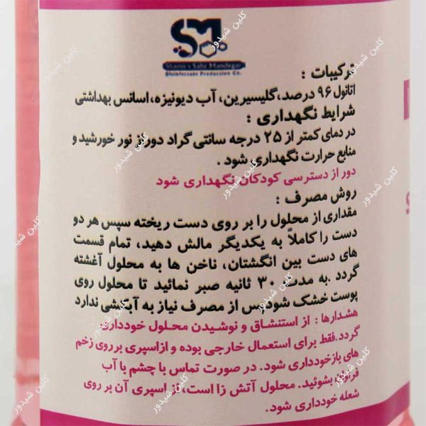 محلول ضد عفونی الکلی Fruden حجم1000